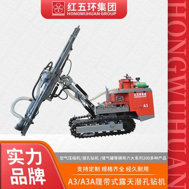 红五环大型履带式潜孔钻机打孔 液压式钻车隧道多功能护坡凿岩