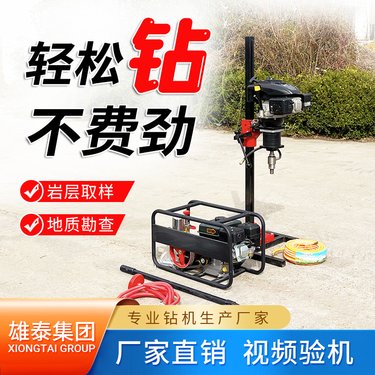 科勒动力背包钻机30米 浅层探孔勘察设备 岩层取芯式钻孔机钻头全套