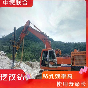 挖改潜孔钻机 挖改式凿岩机 矿山打孔钻孔机可定制中德联合ZDLH-76