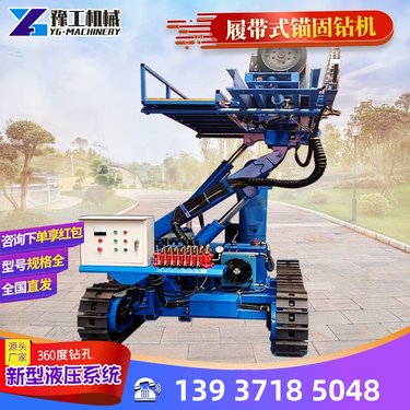 履带式锚固钻机护坡钻车柴动电动自行走液压旋转基坑支护锚杆钻机