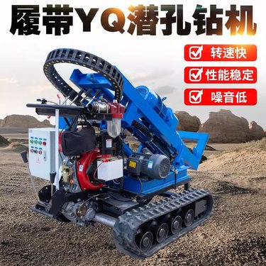 小型螺旋庭院拧地钉履带式YQ潜孔钻机光伏打桩机岩石矿山打孔钻机