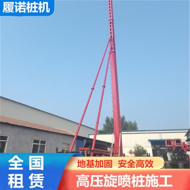 新乡单管高压旋喷钻机 土壤修复钻机 地基加固防渗防塌施 履诺