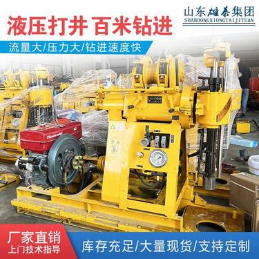 小型百米液压地勘钻机100岩层取芯打孔钻探机地质勘探打水井设备
