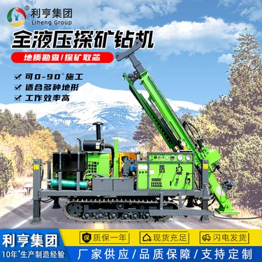 600型地质勘探钻机 矿山全液压岩芯钻机 可倾斜打孔探矿一体机