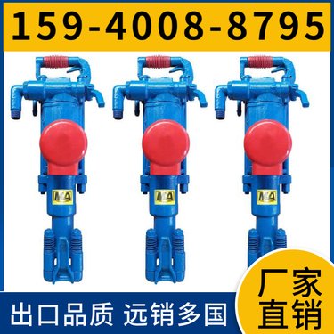 Y26气腿凿岩机 坚硬岩石进行湿式凿岩 供货周期短 冲击频率≥35Hz