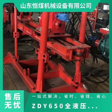恒煤供应ZDY650矿用立柱架液压坑道钻机 速度快