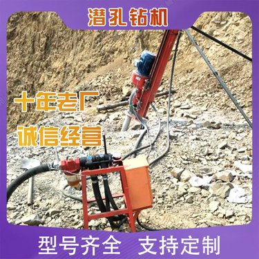 山体边坡YQ潜孔钻机 架子式开山钻机 液压矿山引孔设备