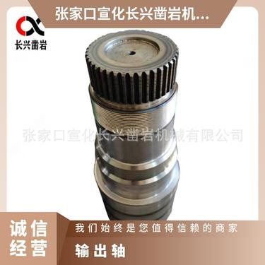凿岩 潜孔钻机 输出轴 优质热处理电镀表面 全齿轮 机械加工