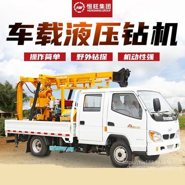 车载液压水井钻机 行走方便230米车载钻机厂家 定制款工程地质勘探岩心钻机