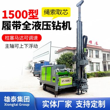 金属矿脉深孔绳索取芯钻探机 履带一体全液压地质钻探取样勘察钻机
