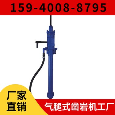 7655凿岩机 用于护坡工程 凿岩快 钻孔直径34mm-40mm