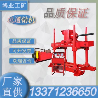 鸿业 ZLJ-150坑道钻机 全液压煤矿用 拆卸钻杆 多功能小型设备