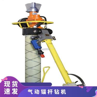 金煤 MQT-130/2.0气动锚杆钻机 采用大规格马达作动力