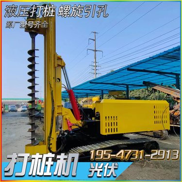 山地高低腿履带光伏打桩机 太阳能发电站光伏钻机 螺旋潜孔钻孔机