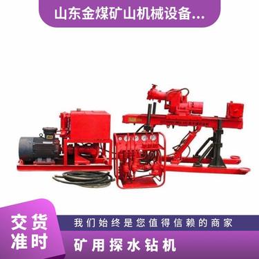 金煤供应ZDY1500S矿用探水探瓦斯液压坑道钻机