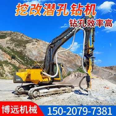 挖改潜孔钻机 矿山凿岩机 博远机械 适用于钻凿爆破孔 安装指导