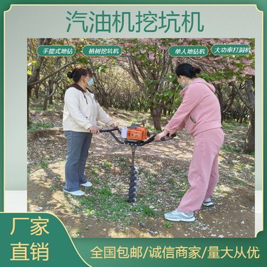 多功能车载式种树挖坑机 硬土地种植打洞机 便捷式农用施肥地钻机