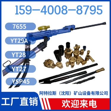 Y19A煤矿凿岩机 配套FT160BC气腿 体积小 用于矿山开采