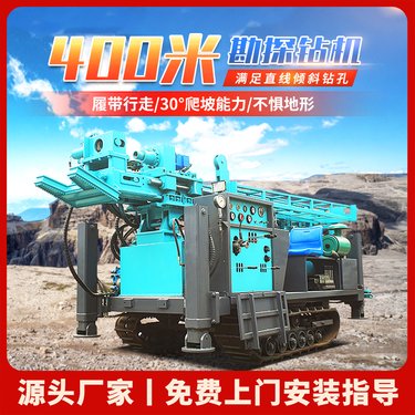 绳索取芯钻机 金属矿山岩石岩心取样设备 地质勘探岩芯取样机