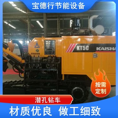 开山4000L煤矿用履带式全液压坑道钻机-潜孔钻车