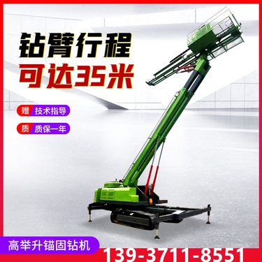 履带式护坡边坡支护钻机地基灌浆潜孔柴油锚杆钻机高举升锚固钻机