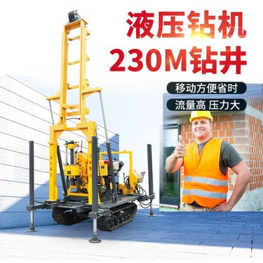 恒旺高支腿履带钻机 深孔农用钻井机 200米履带液压水井钻机
