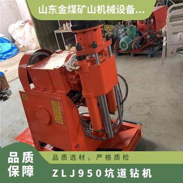 金煤供应ZLJ-950煤层探水坑道钻机 多角度打孔