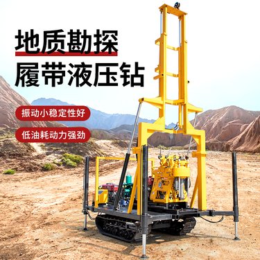 深孔履带式地质勘探钻机 家用200米液压打井机 水井钻机参数