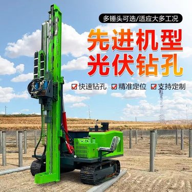 挖改凿岩潜孔钻机 光伏挖坑机 矿山凿岩机 工程地基 钢强
