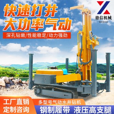 履带气动液压水井钻机 水气两用钻井设备 移动方便