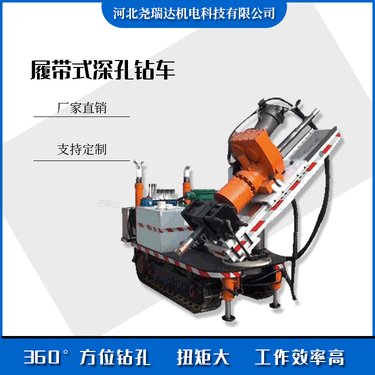履带液压坑道钻车 自走式360°全方位钻孔 CMS1系列探水钻机