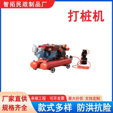 抗洪抢险9.5KW 气动打桩机地质勘探打桩钻机河岸护堤加固植桩机