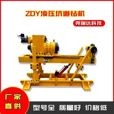 尧瑞达 煤矿探水取芯专用钻机 ZDY-3300型全液压坑道探水钻机