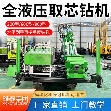 模块式XT-600探矿勘探钻机 绳索取芯岩心钻机 金属矿山取样机械