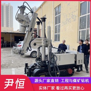 ZDY矿用全液压履带坑道钻机 煤矿探放水 瓦斯排放全方位打孔