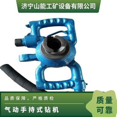山能供应ZQS-50/1.7S风动锚杆钻机 矿用手持式风煤钻