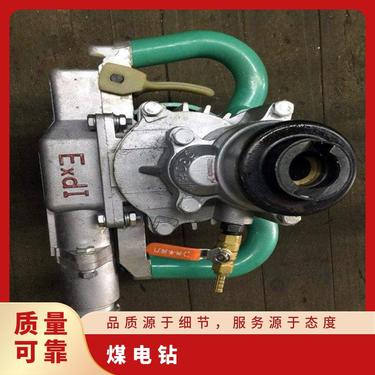 ZQS-35/1.3S气动湿式手持式钻机 巷道支护用风煤钻 小型锚杆钻机