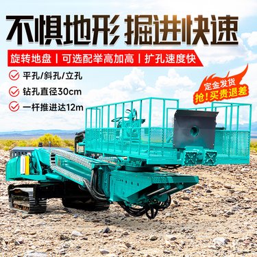 高举升液压履带式锚杆钻孔机 基坑加固凿岩机操作方便简单