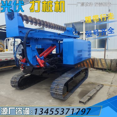 履带式光伏液压打桩机 多功能螺旋钻孔挖坑机 山地全液压引孔钻机