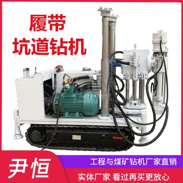 ZLJ-1200煤矿履带式探水钻机 岩巷煤层探放瓦斯 工程孔地质钻进