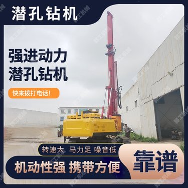 售注浆加固履带钻机 一体式开山爆破潜孔钻机 隧道矿山升降钻孔机