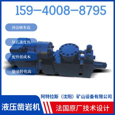 HYD350液压凿岩钻机 蓄能器隔膜 矿山专用设备 阿特拉斯矿山设备
