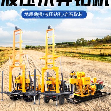 液压水井钻机 地质勘探钻孔机 岩石取芯机恒旺