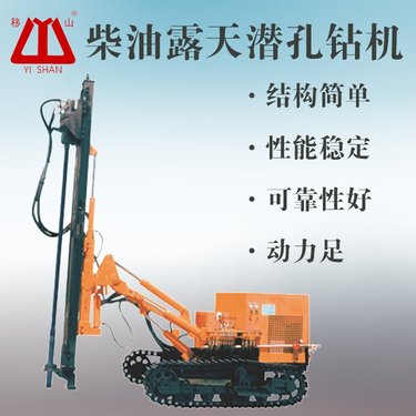 履带式钻井机 潜孔钻 锚固钻机 锚杆钻孔机 锚杆钻机 45KW YS940