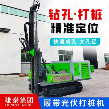 履带大口径山地光伏打桩机 多功能勘探取样气动打井螺旋钻孔钻机