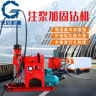 注浆钻机 打孔注浆一体机 多角度打孔 地基下沉注浆加固钻机整套设备