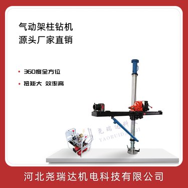 气动钻机 ZQJC系列双立柱探放水设备 矿用探水钻机