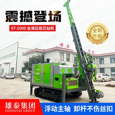深层全液压履带式钻机 双管打绳索勘探取芯机 多地层打孔钻探机器