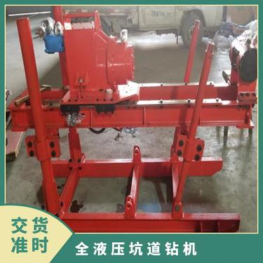 金煤ZDY2300矿用全液压坑道钻机 冲击回转式钻机
