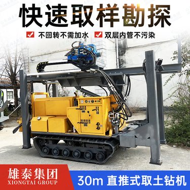 履带式取土钻机 BZ-30TS 环境取样设备机械厂直供一体动力头多功能